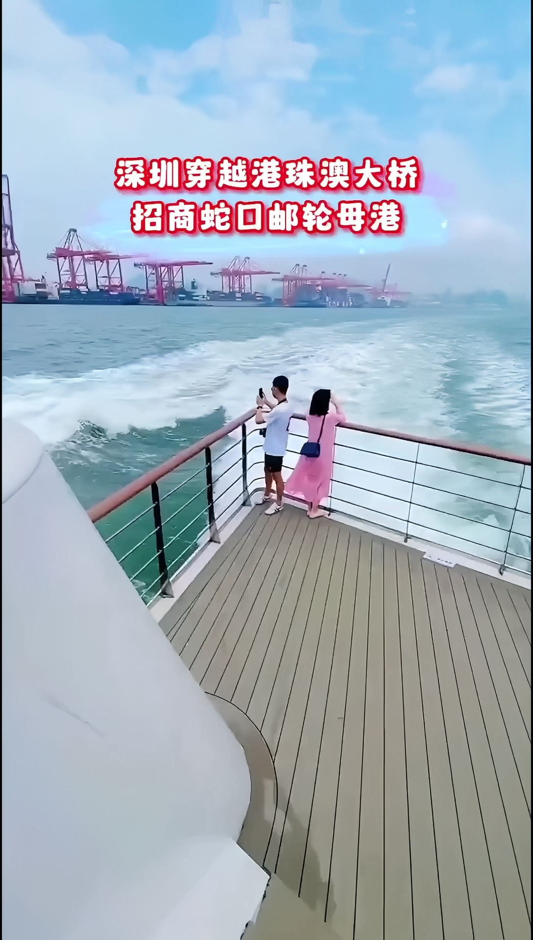 如果这个暑假你在深圳一定要来次大湾区做一次海上游轮