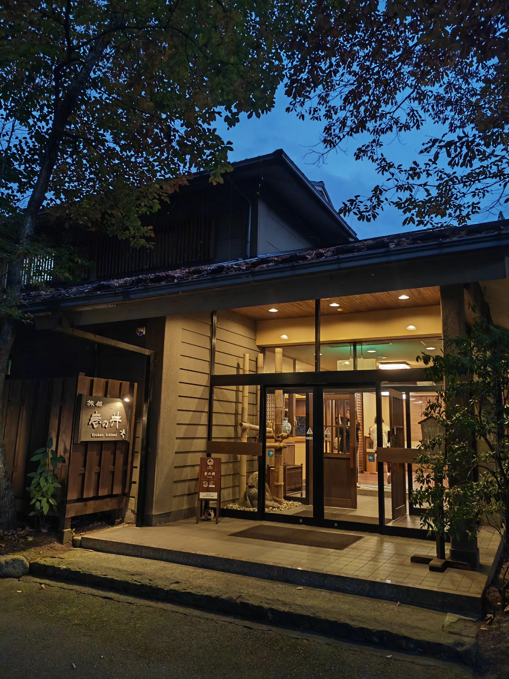 新体验！这家温泉旅馆让你感受日本传统文化与现代设施的完美结合