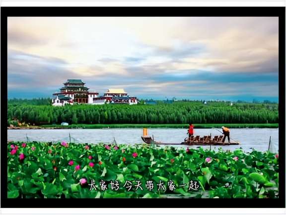 查干湖：中国十大淡水湖，圣水湖畔，关东渔乡！