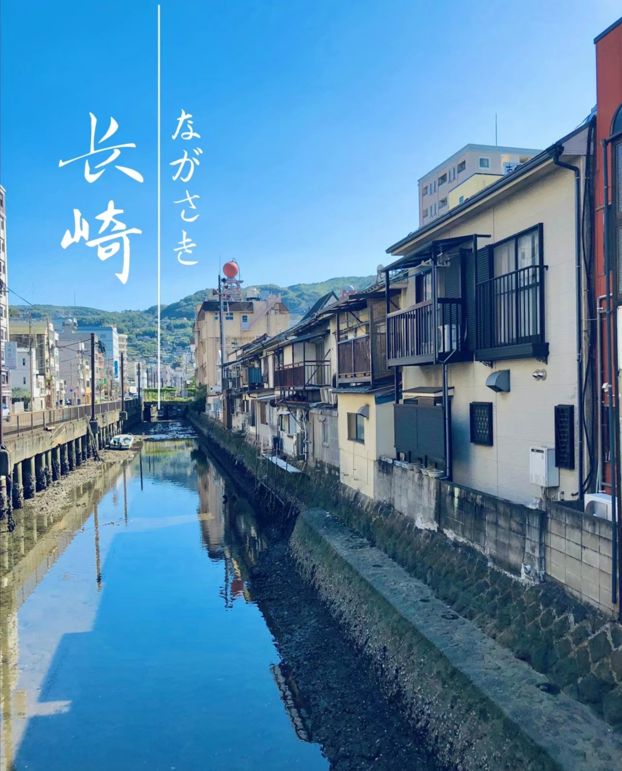 日本长崎➕这个城市小而美