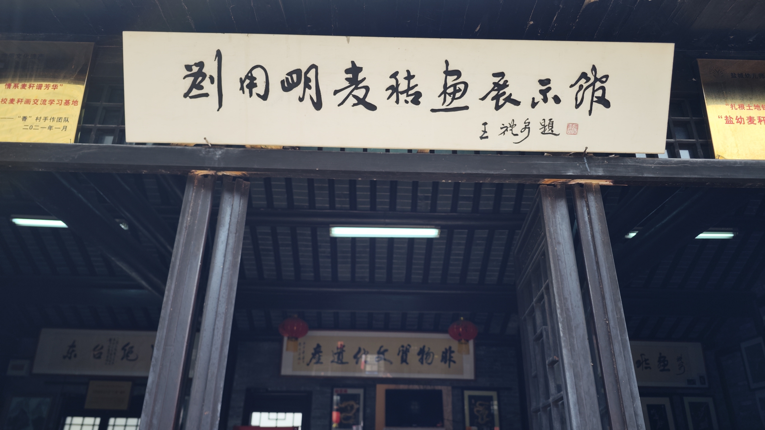安丰古镇里的刘用明麦秆画展  安丰古镇，这座历史悠久的文化名城，承载着丰富的历史底蕴和人文情怀。在这