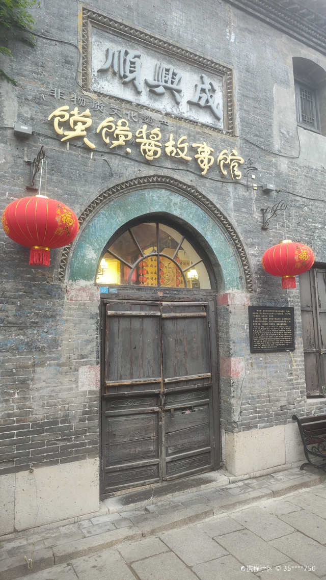 探访周村_周村宾馆淄博打卡