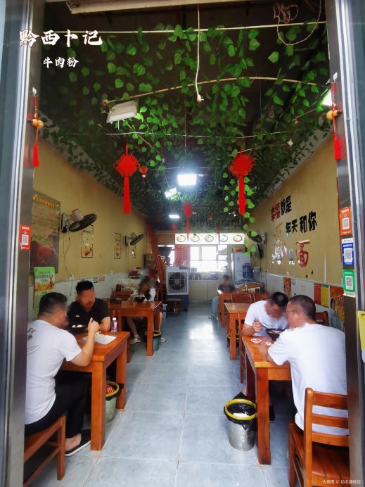 卜记牛肉粉
