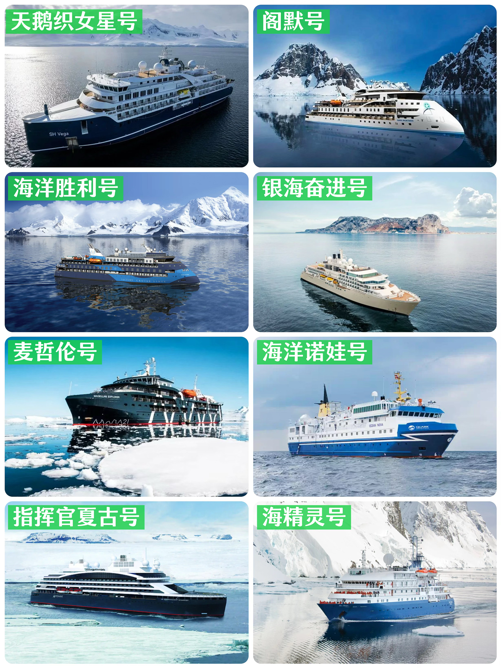 更新｜南极🇦🇶旅行探险船🚢明年信息（一）