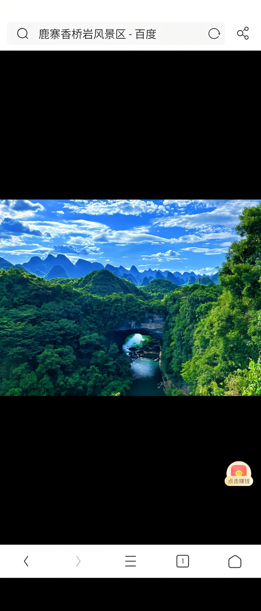 香桥岩风景区于1988年被列为省级风景名胜区，它南起柳州市鹿寨县中渡镇，北至枫木坪，长10公里，宽3