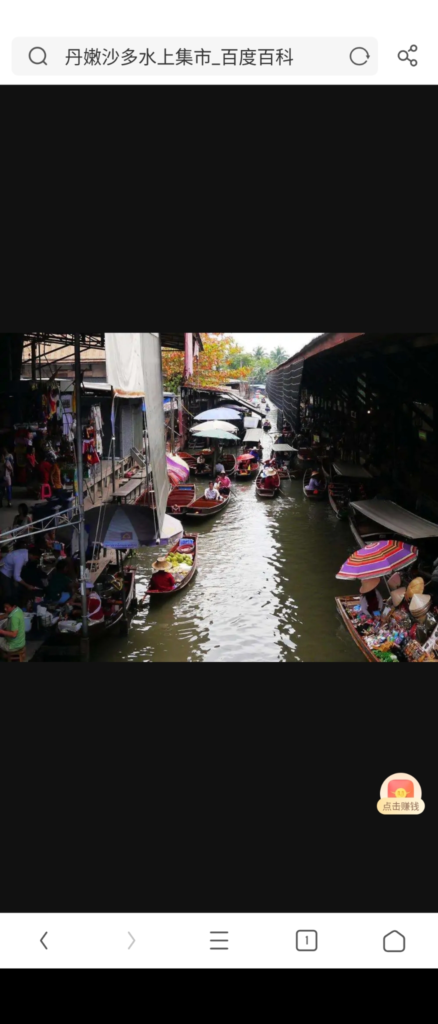 丹嫩沙多水上集市，俗称为曼谷“水上集市”，是一个和当地居民生活有着密切联系的场所。集市中，一条条卖货