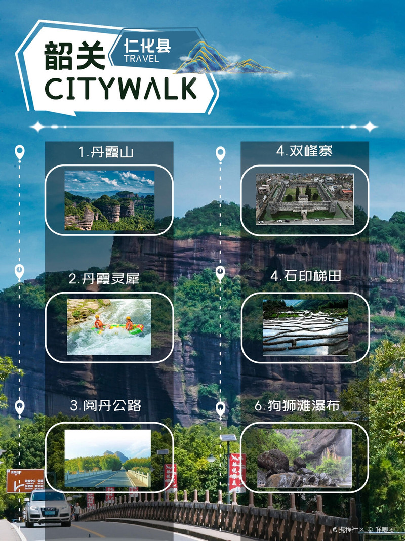 韶关旅游景点全攻略❗全网蕞全赶紧收藏‼️||来韶关旅游不知道去哪❓