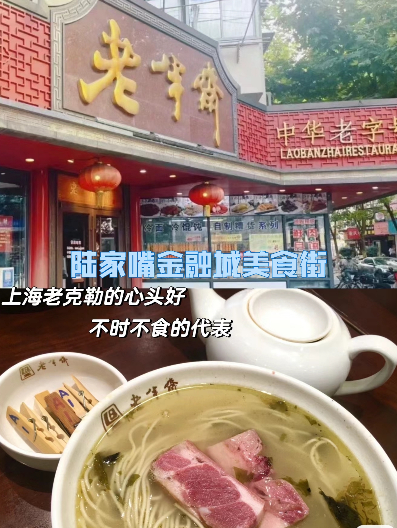 上海美食宝藏地图🗺️必逛的十大美食街