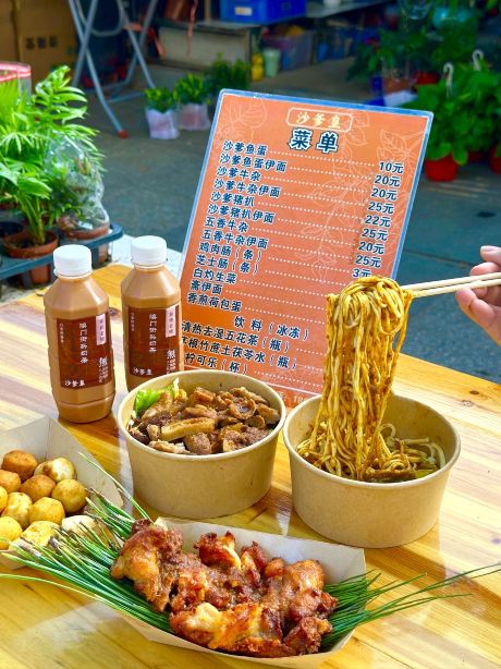 沙爹鱼蛋(东莞记忆店)