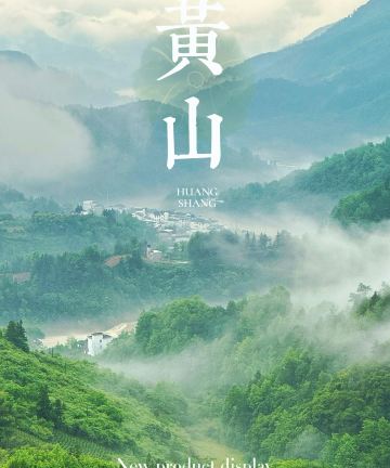 山中事·云海度假民宿(坡山景区店)图片