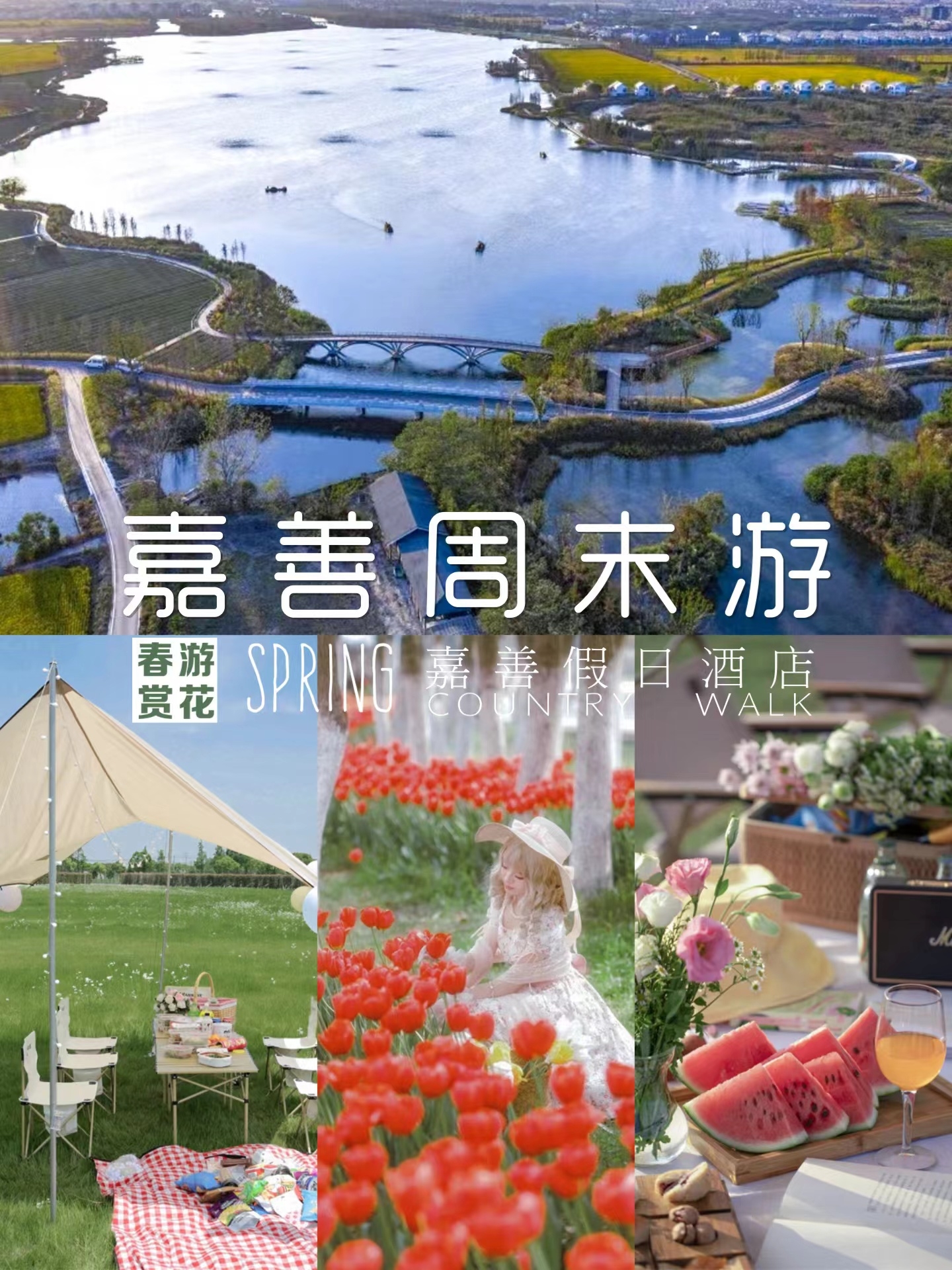 江浙沪周边1h达｜带娃country walk周末游