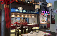 中国徽菜(徽厨)博物馆餐厅图片