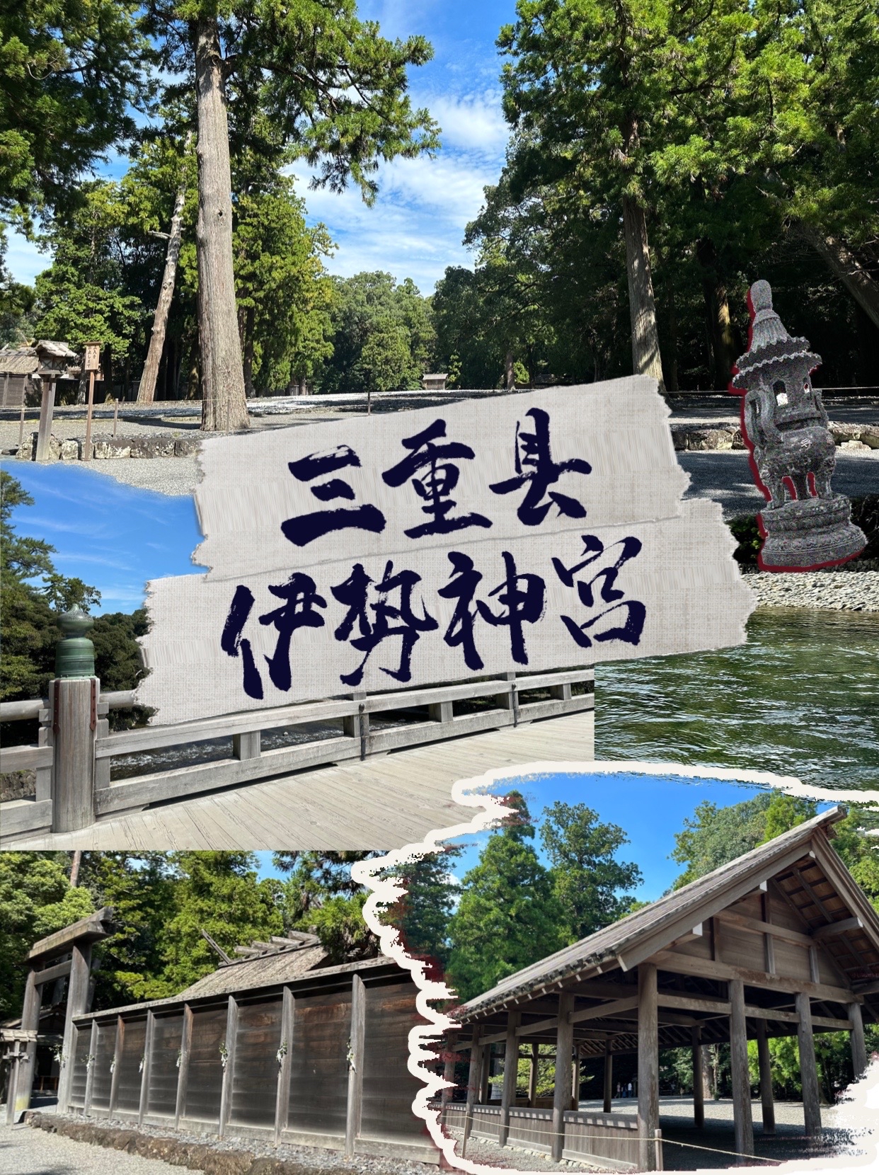 日本人的心灵故乡丨伊势神宫