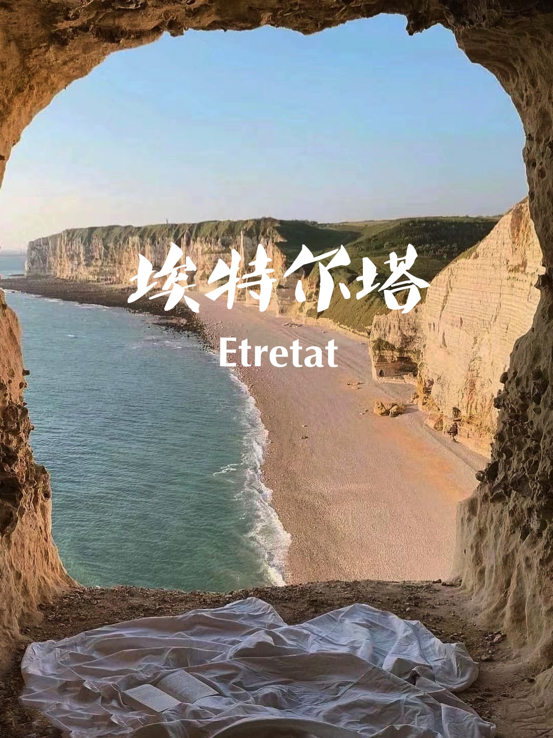 埃特尔塔 , 日落恋人的海滨天堂