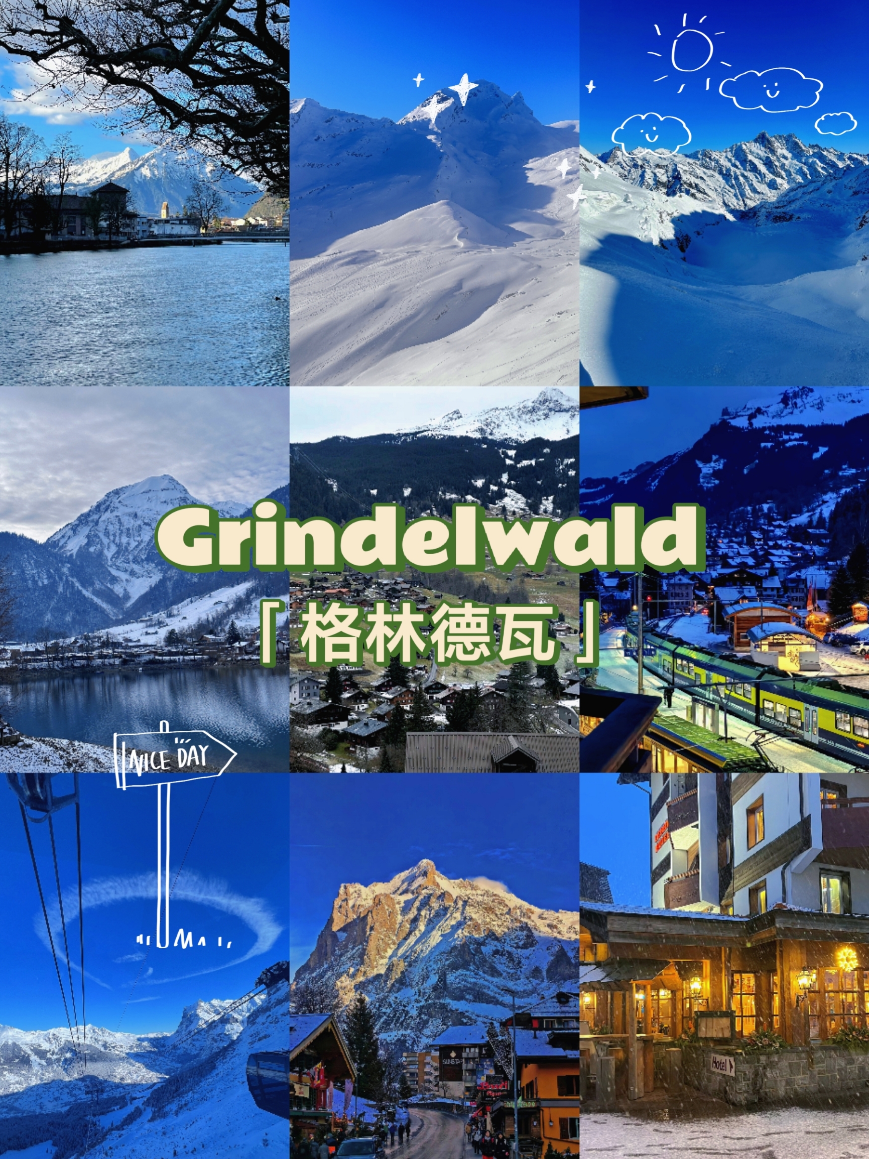 发现瑞士之美：Grindelwald的自然风光和户外乐趣