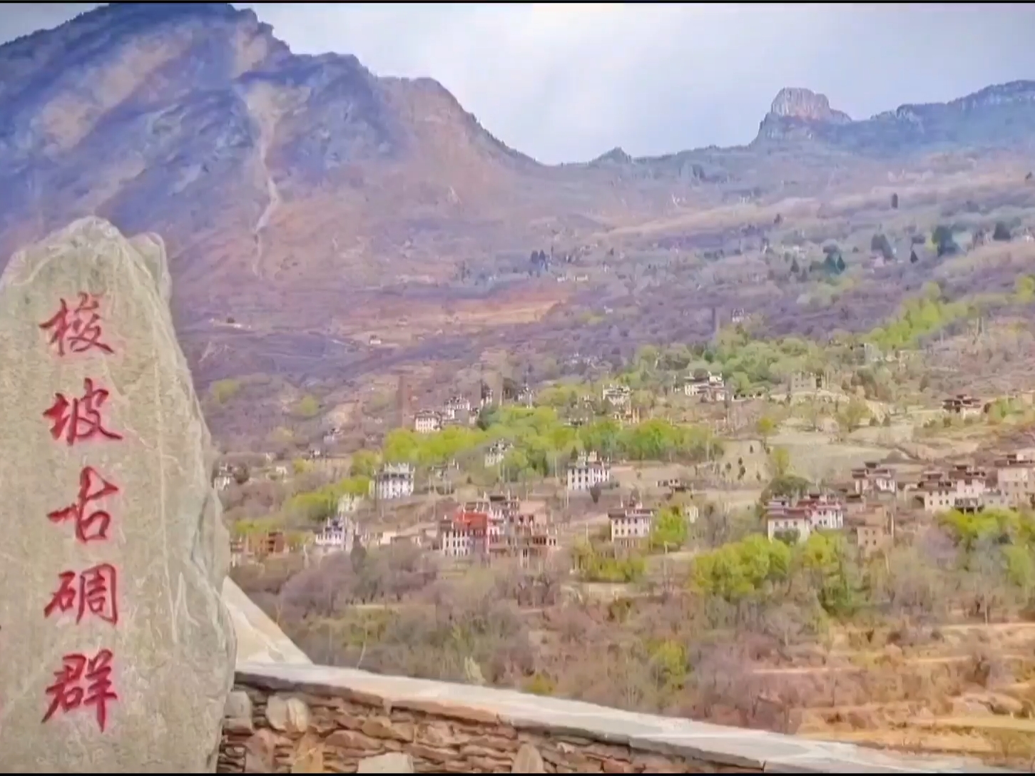 丹巴梭坡藏寨古碉群
