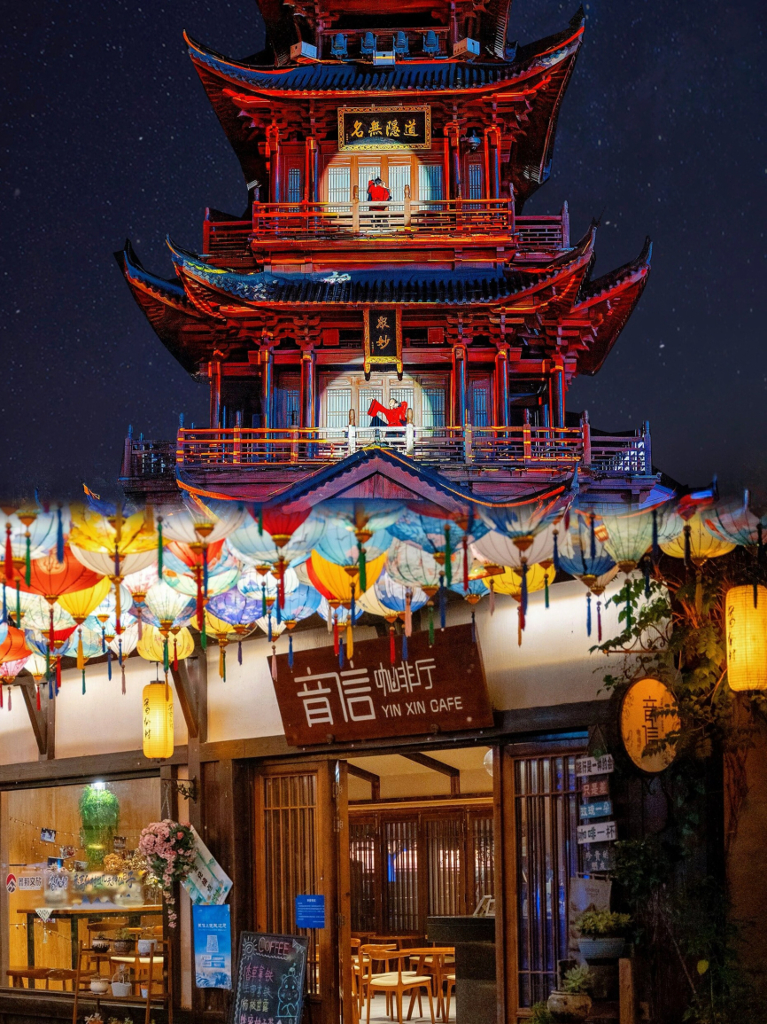 葛仙村度假区音信咖啡厅