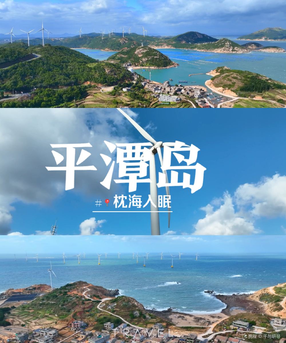 平潭岛YOOOO·枕海入眠海景度假酒店图片