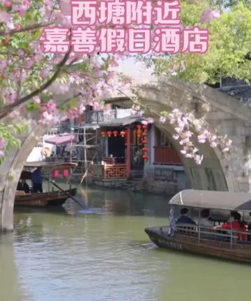 嘉善假日酒店图片