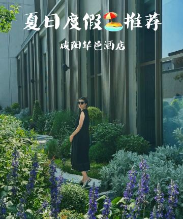 咸阳华邑酒店图片