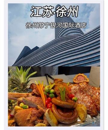 徐州苏宁银河国际酒店图片