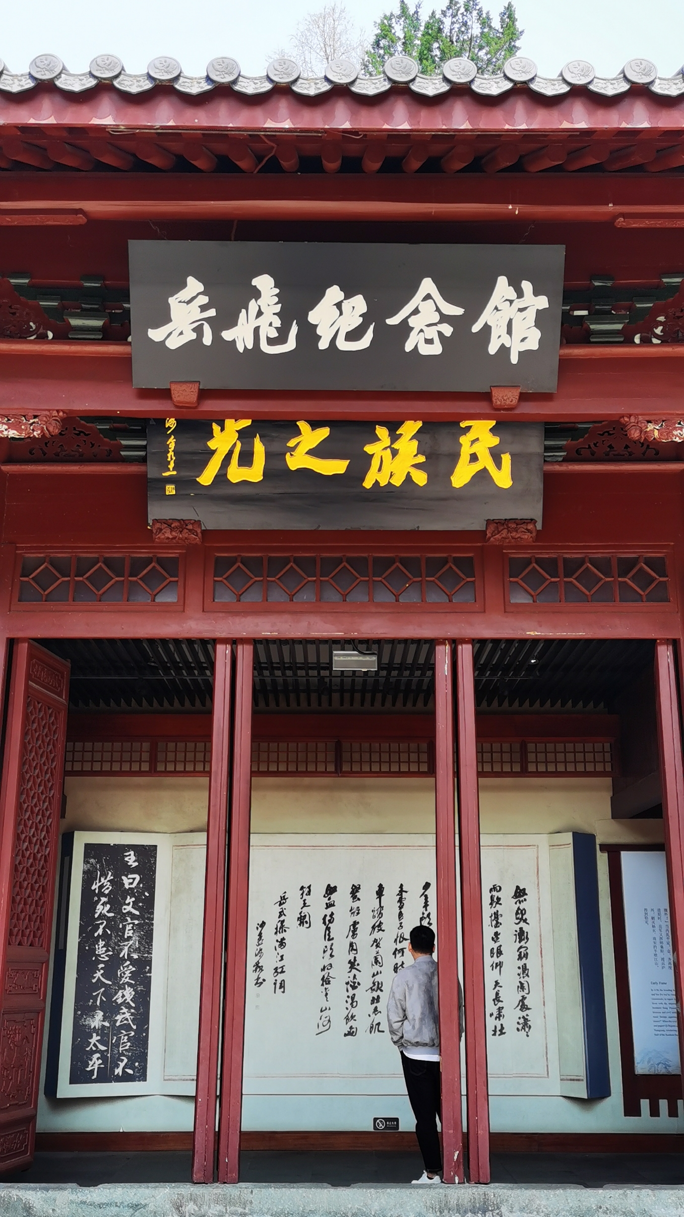杭州岳飞纪念馆：千古流传的爱国情怀