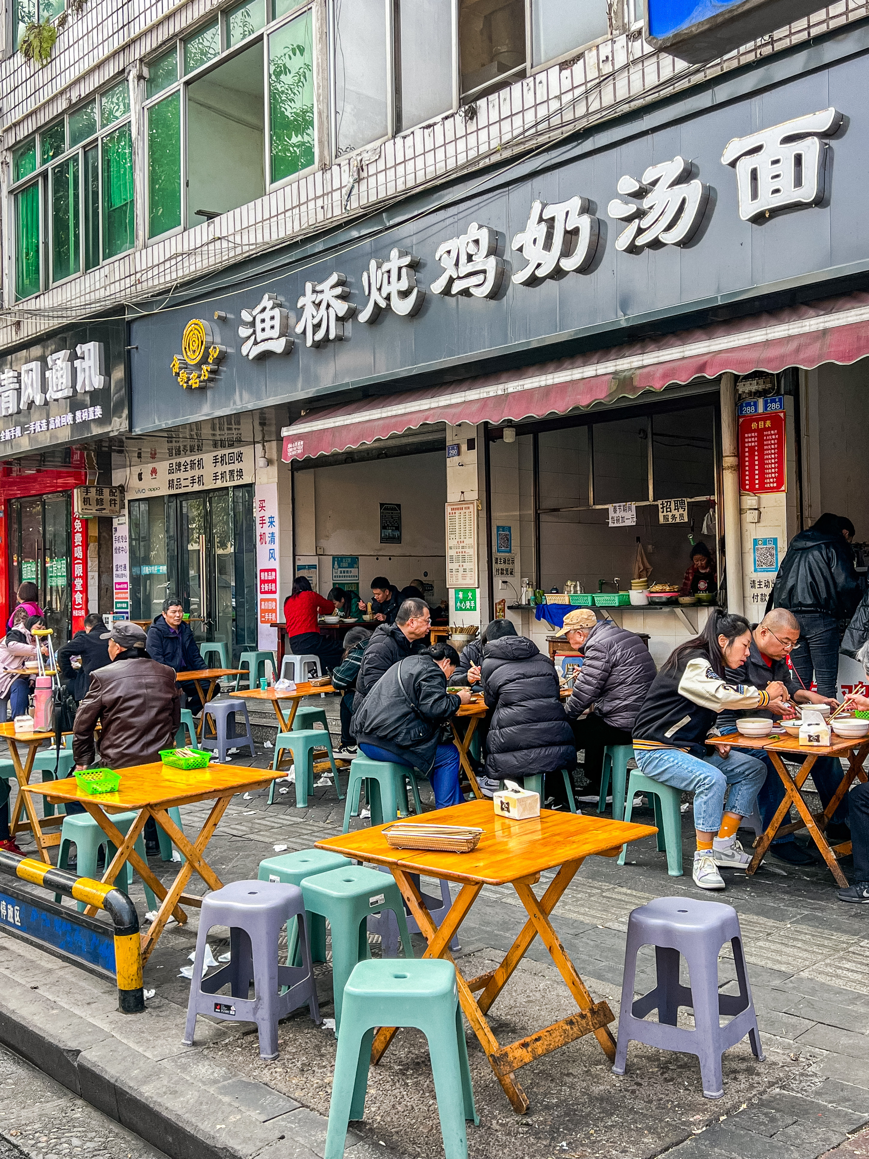 渔桥炖鸡奶汤面(东街店)餐厅图片