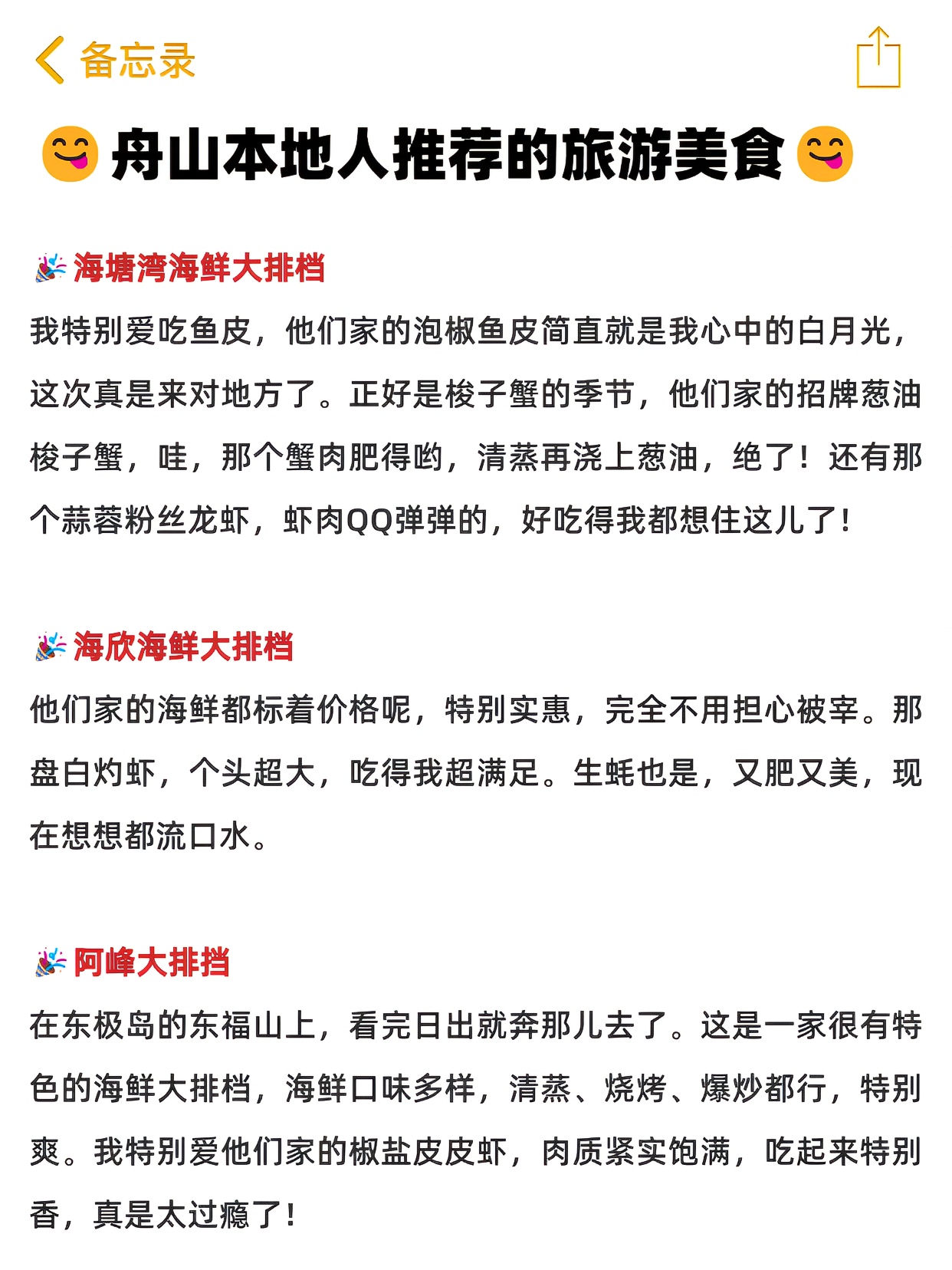 阿峰大排档 海鲜烧烤餐厅图片