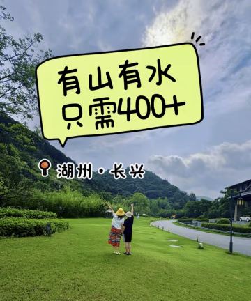 原乡雷迪森庄园图片