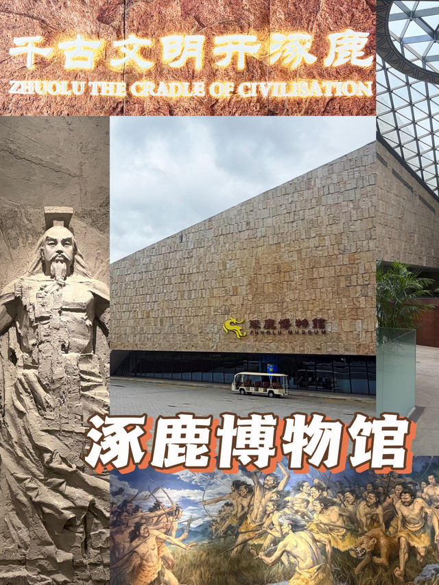古玩・中国伝統宗教「最高神・天仙」地仙・多神信仰・神通力・不老不死・銘・共箱 涿鹿中华三祖圣地黄帝城遗址文化旅游区游玩攻略-中华三祖圣地黄帝城