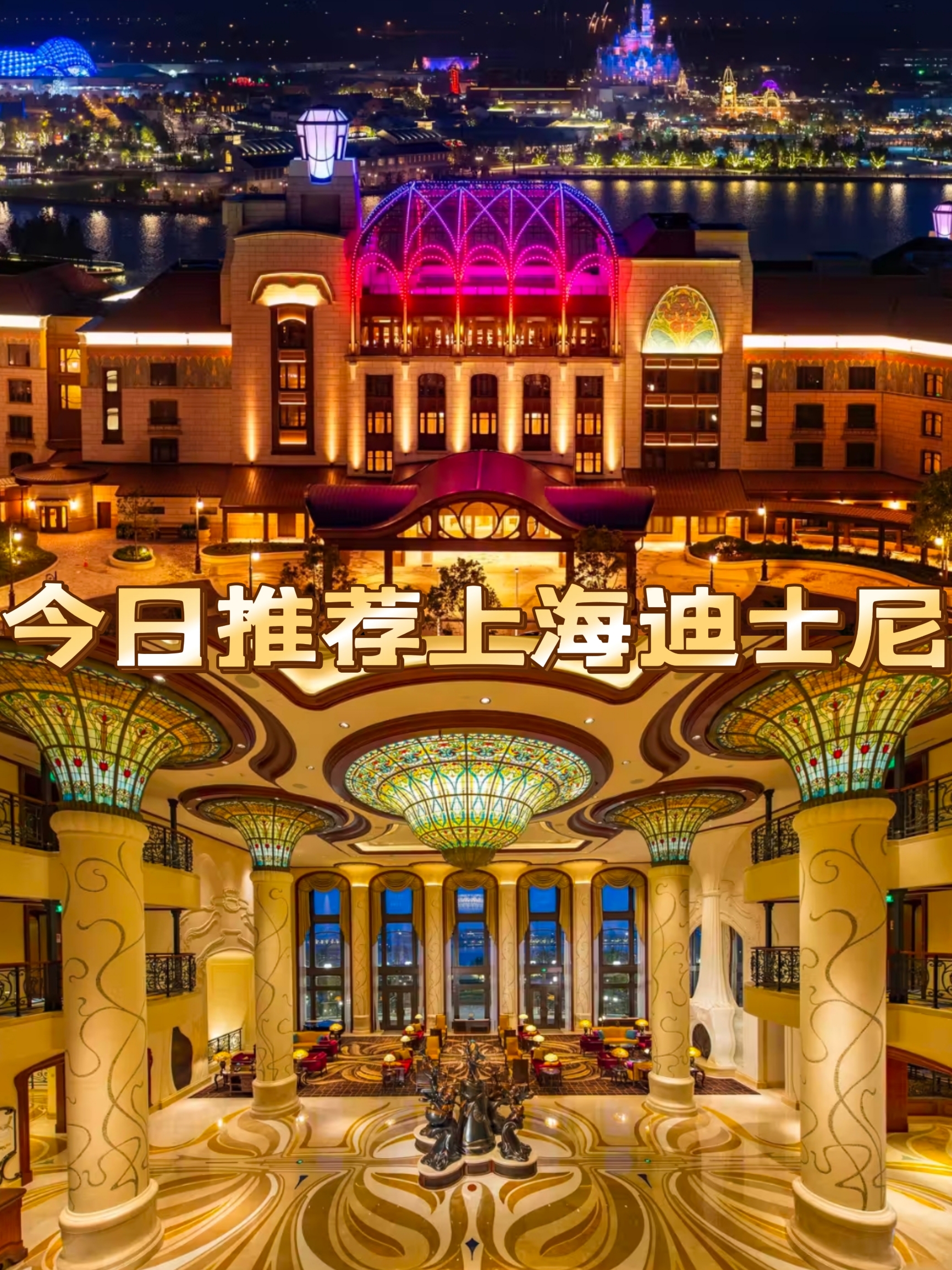 蜜月第二站🎀上海迪士尼乐园[派对R ]订了两晚迪士尼酒店行政房，分享下详细的入住攻略[拔草R ] 9