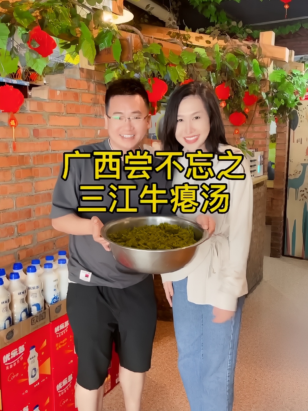 今天挑战三江有名的牛瘪汤，你敢尝吗？