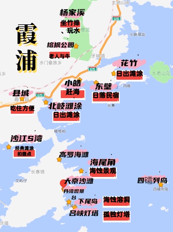 霞浦旅游全攻略，看这就够啦！