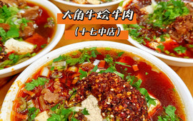 重庆鸡公煲(惠仟佳店)