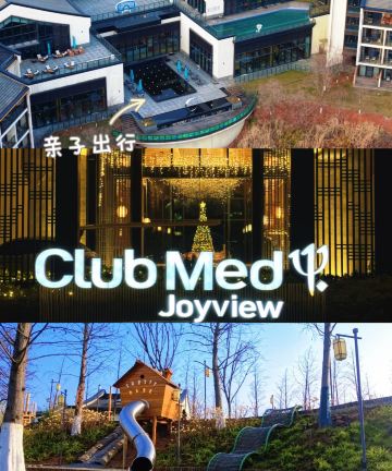 Club Med地中海邻境·千岛湖绿发度假村图片