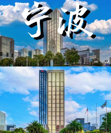 宁波首旅南苑云荟酒店图片