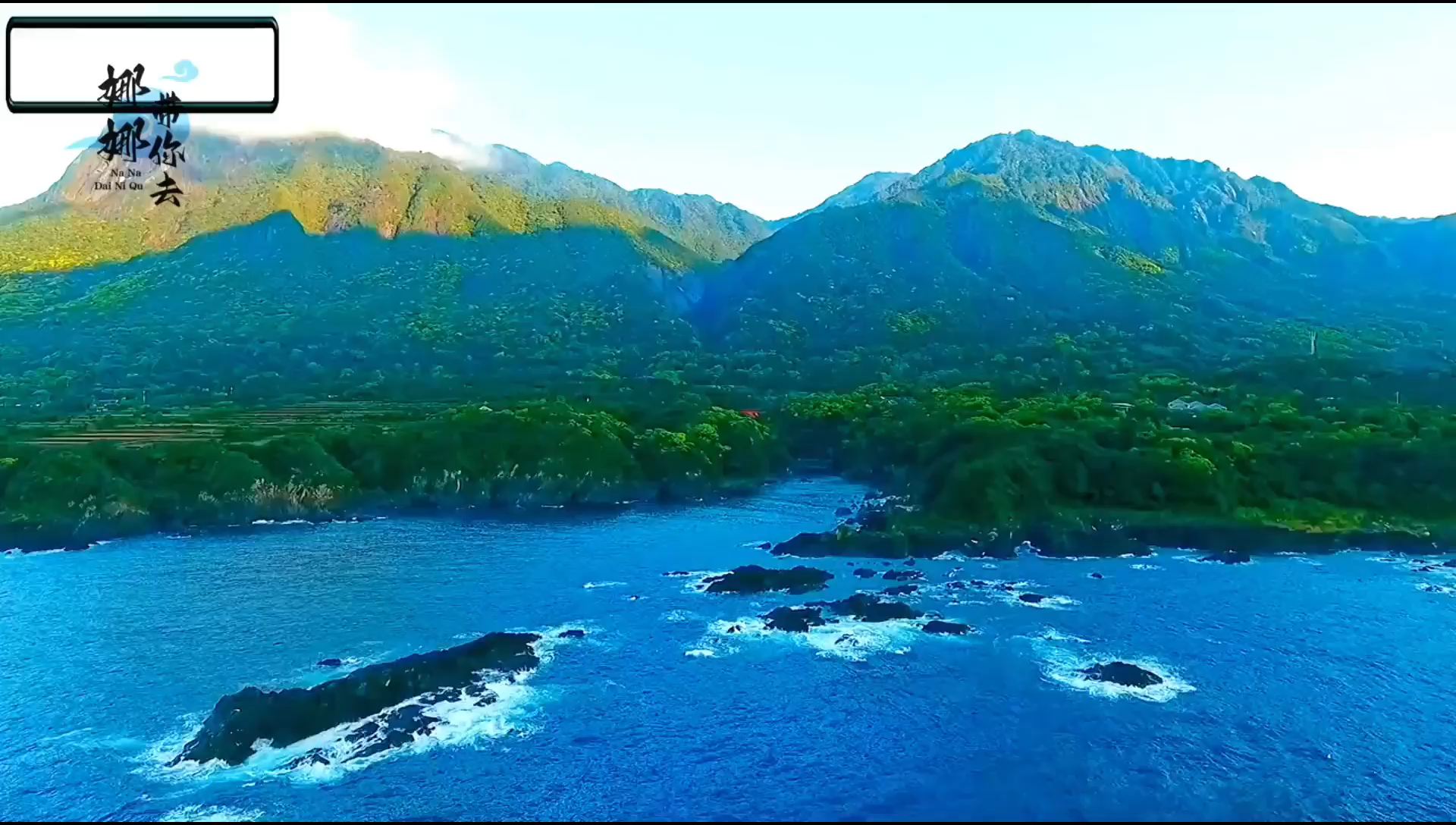 娜娜带你去旅游～屋久岛