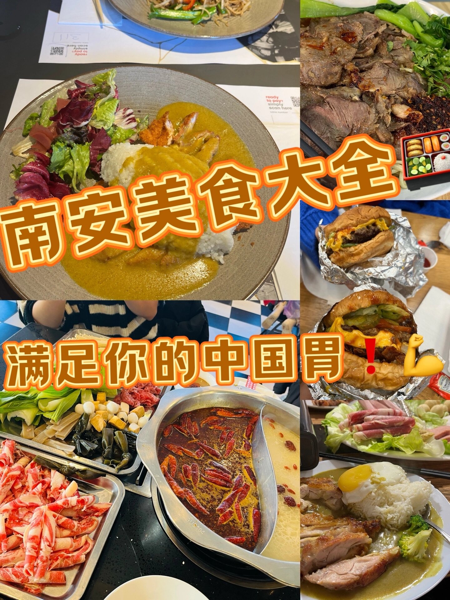 南安美食攻略大全（超全整理❗️）🤩😋||| 图2-一品居兰州牛肉拉面 SO16 3AY（强推他家的葱