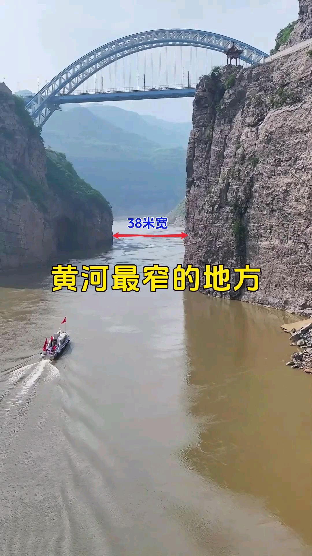 黄河最窄的地方，仅38米宽，被称为黄河石门，太壮观了！