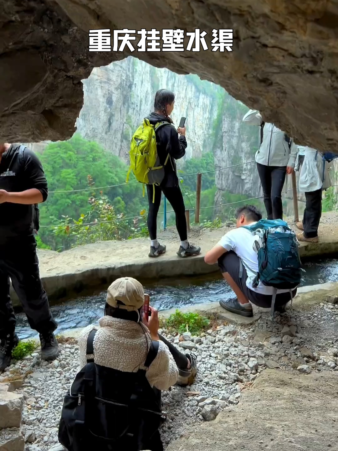 在重庆大山又发现一个宝藏打卡地，挂壁水渠