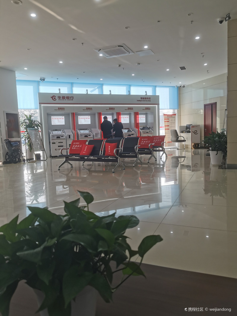 华夏银行(北京大兴支行)