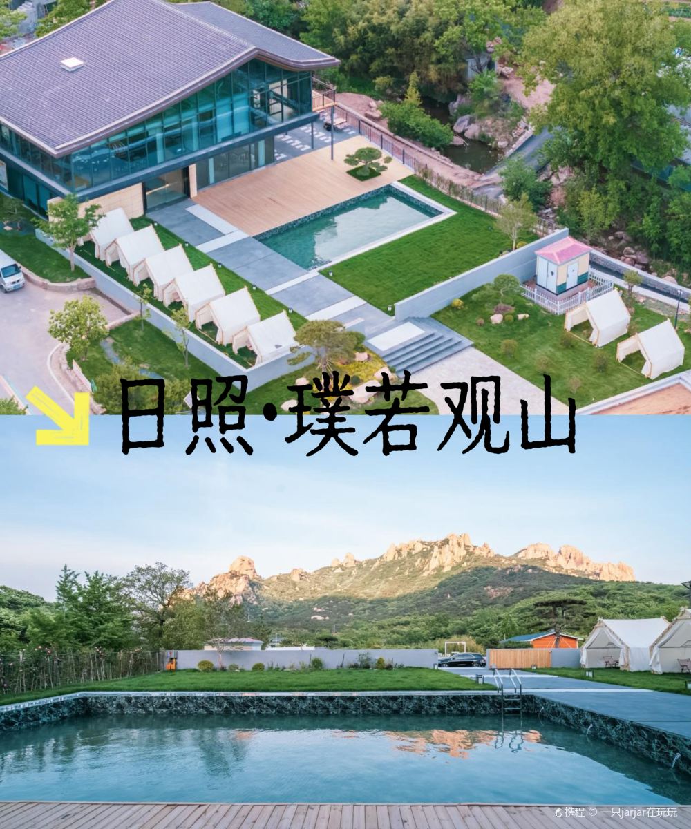 日照璞若观山民宿(五莲山风景区店)图片