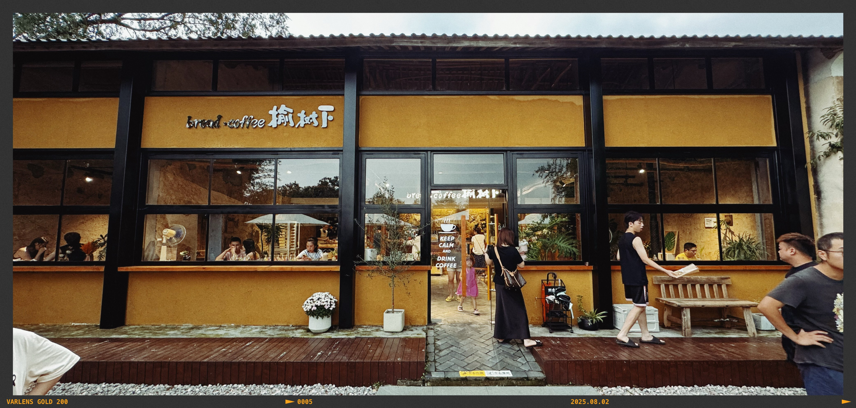 榆树下柴窑面包