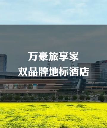 德清万豪酒店图片