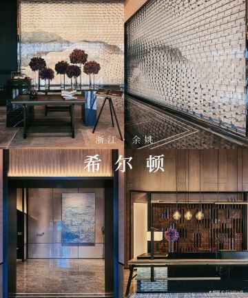 余姚希尔顿酒店图片