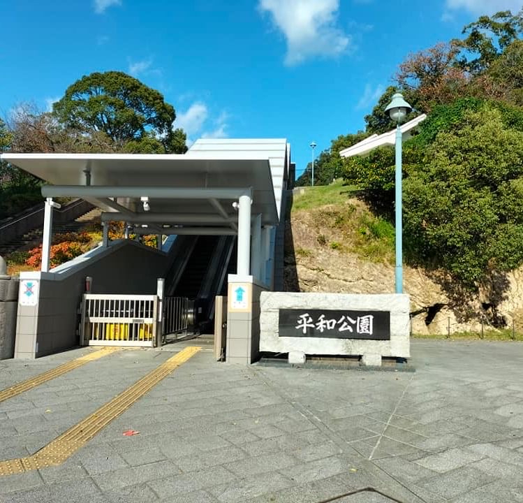 🕊长崎和平公园完美攻略🕊 —— 祈愿和平的圣地  欢迎来到长崎和平公园，这是一个位于长崎市，以纪念原