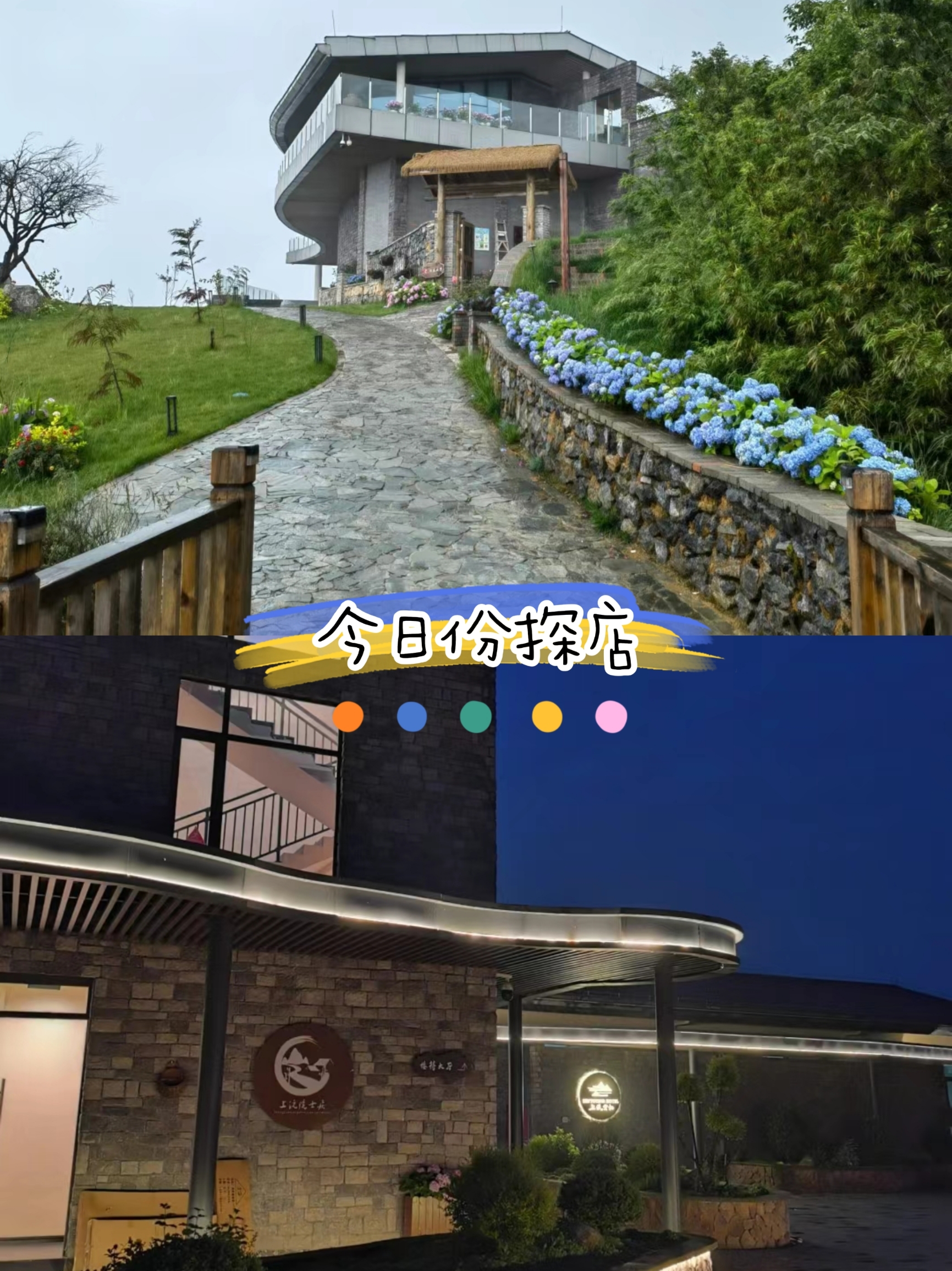 泸州之巅|上沅雲栖·泊野酒店