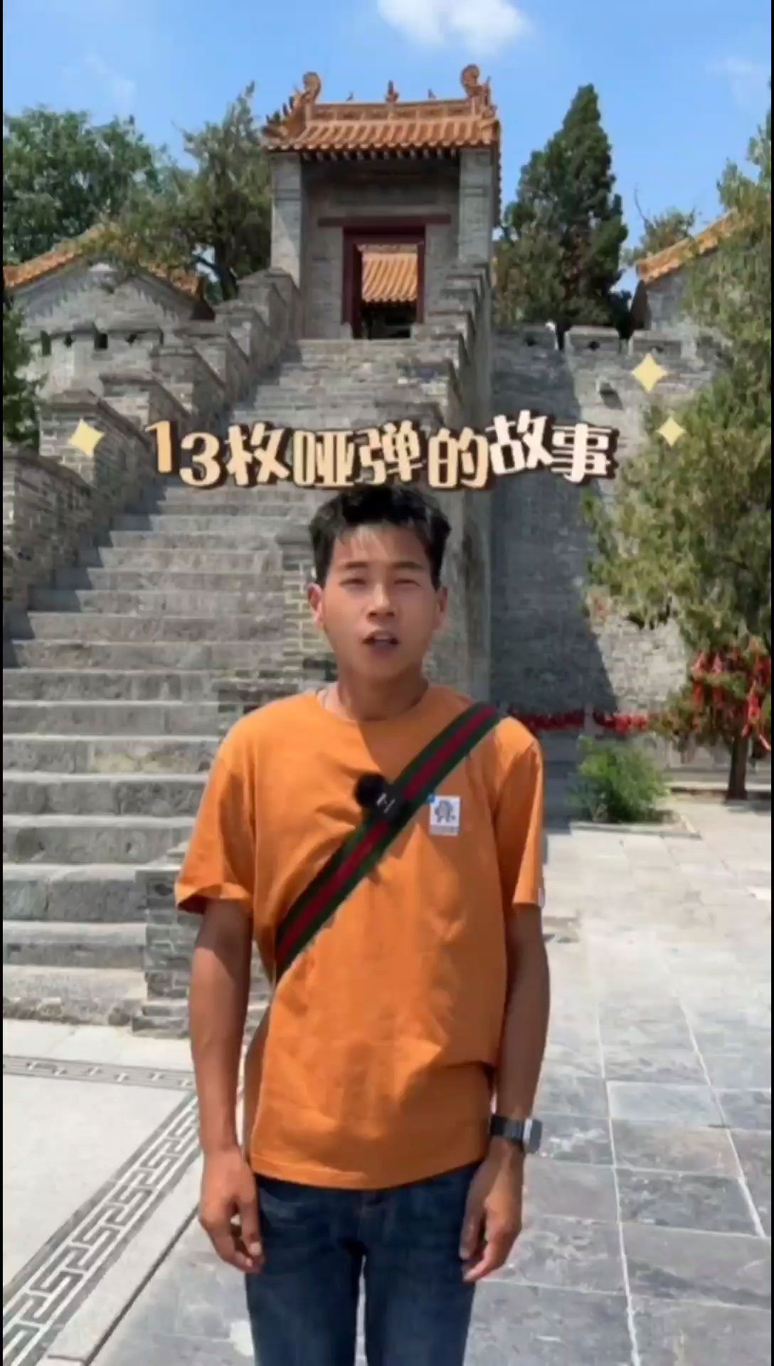 老子飞升的地方，13枚炸弹一炮都没响，走你们了解一下#旅游攻略