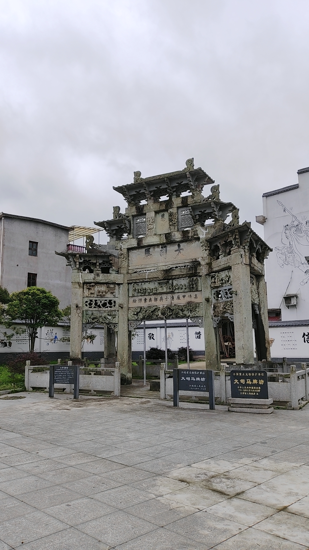 抗倭名将谭纶大司马牌坊，位于江西省抚州市宜黄县，谭纶（1520年-1577年），字子理，号二华，汉族
