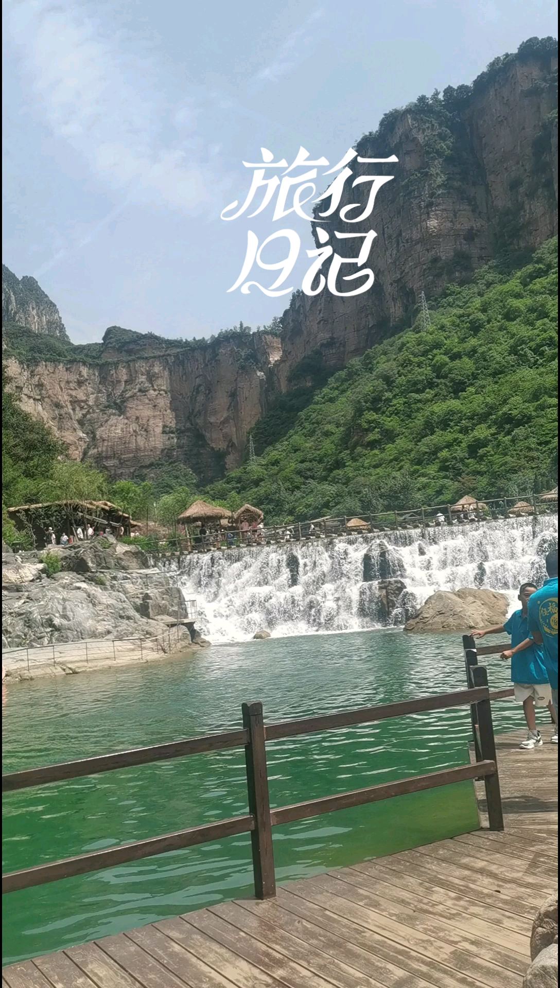 河南新乡宝泉旅游